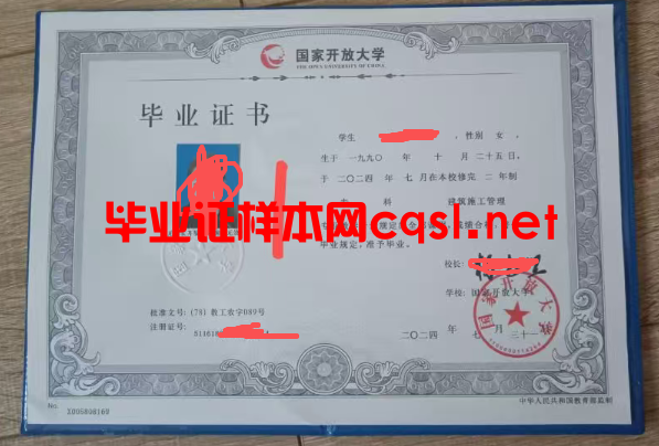 南昌2024年国家开放大学毕业证学位证样本图片