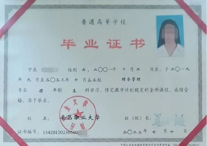 南昌南昌职业大学毕业证样本图片