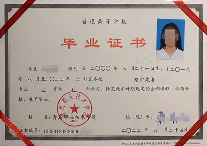 南昌青岛职业技术学院毕业证样本图片