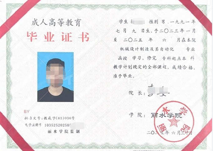 南昌丽水学院毕业证样本图片